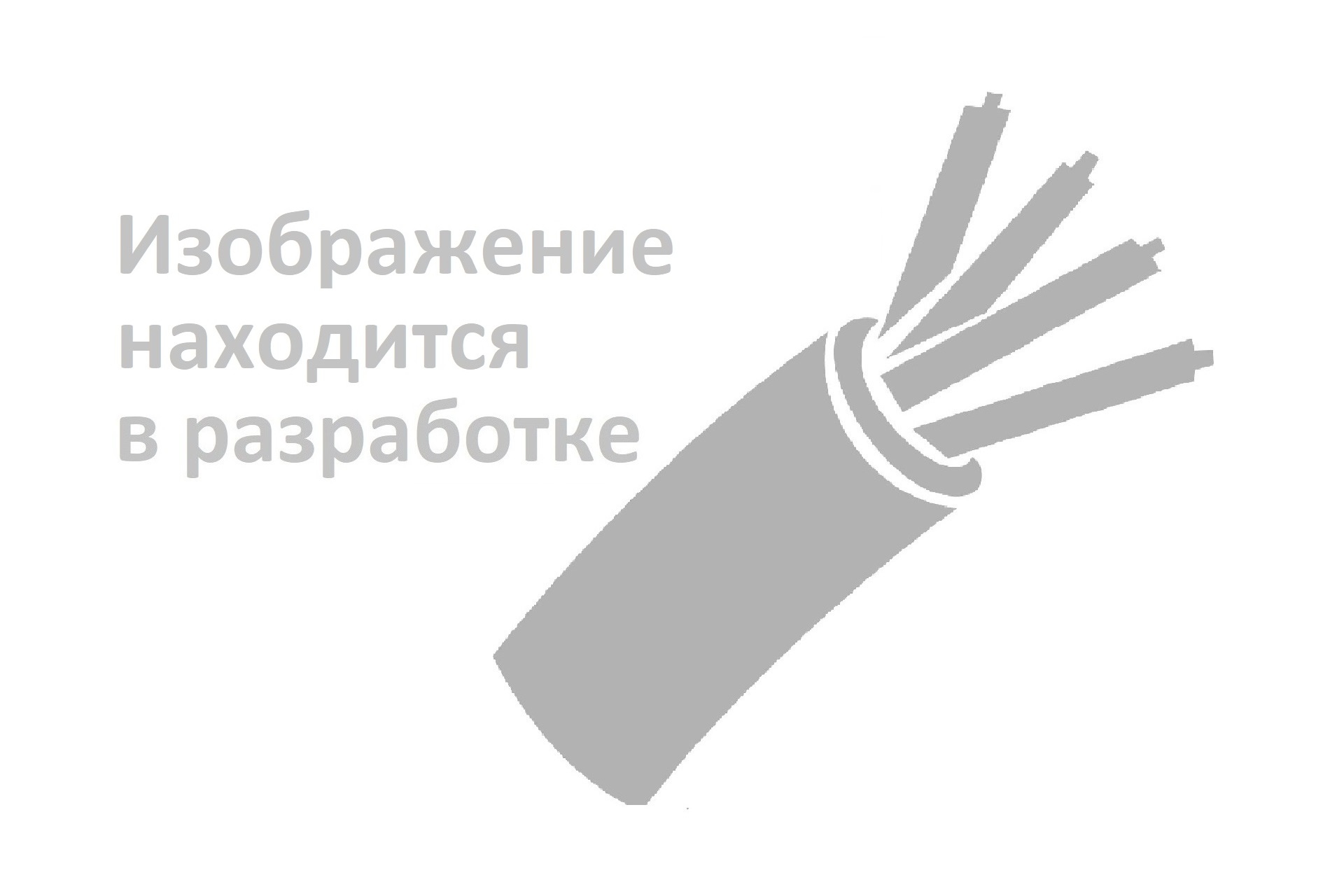 ЦААПлГ 3х25