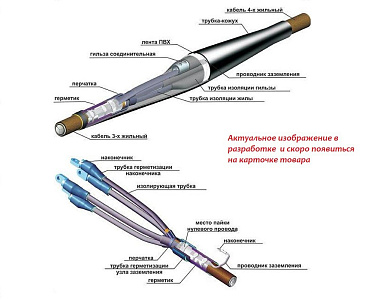 Муфты кабельные 1ПКВт 6